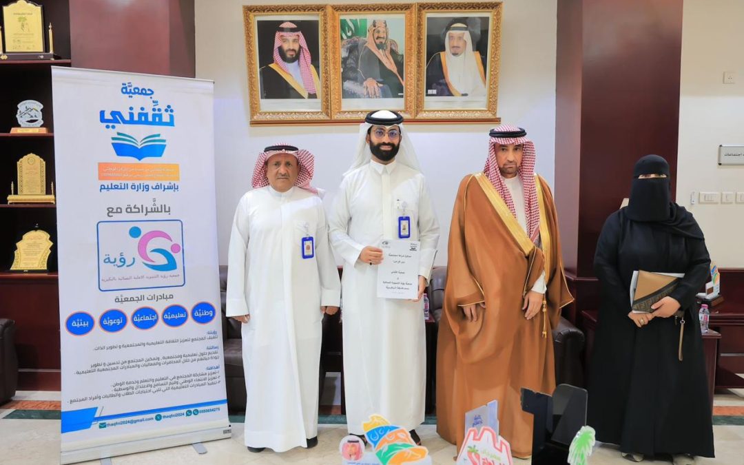 أتفاقيه شراكة مع جمعية ثقَّفني