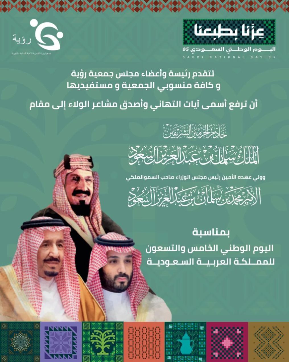 صورة واتساب بتاريخ 1447-04-01 في 14.35.45_a65efcd7