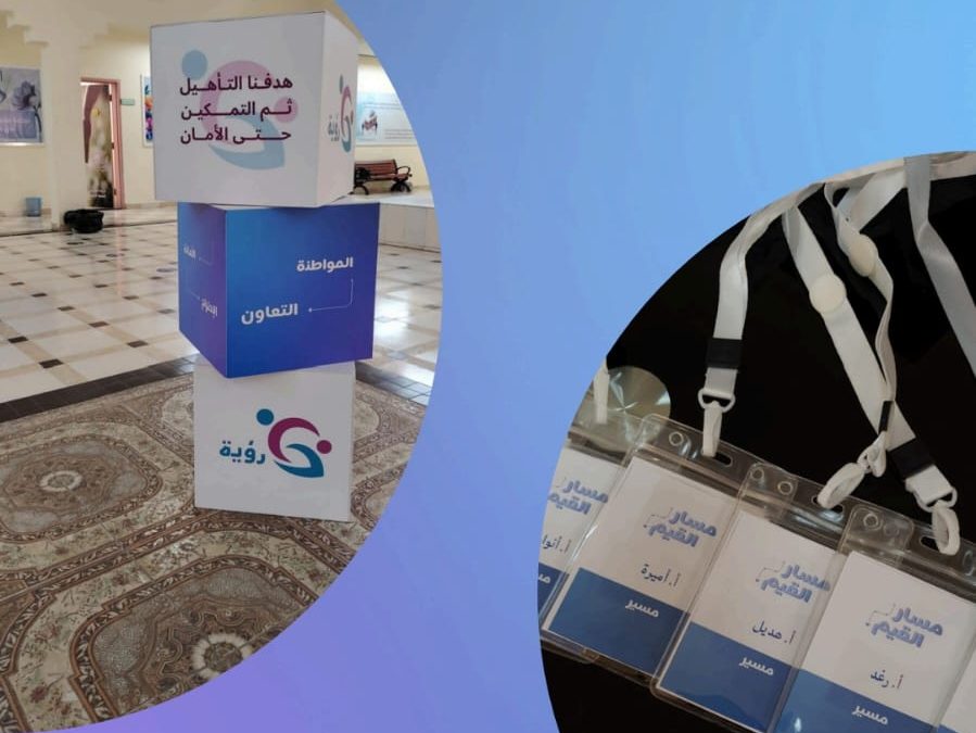 احصائيات برنامج مسار القيم